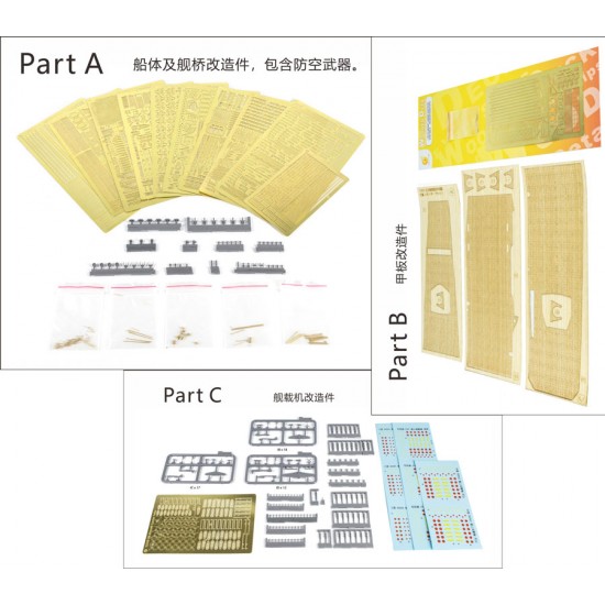 1/350 IJN Taiho Aircraft Carrier Detail Up Set (Part A+B+C)