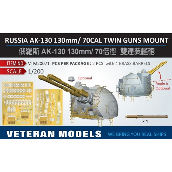 1/200 Russian AK-130 130mm/70cal Twin Guns Mount 