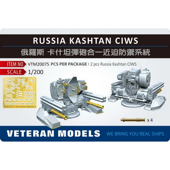 1/200 Russian Kashtan Ciws (2pcs)
