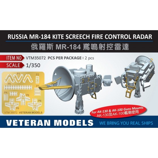 1/350 Russian MR-184 Kite Screech Fire Control Radar