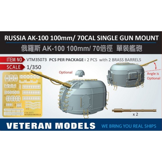 1/350 Russian AK-100 100mm/70cal Single Gun Mount