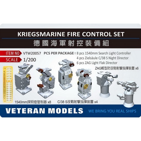 1/200 Kriegsmarine Fire Control Set (18pcs)