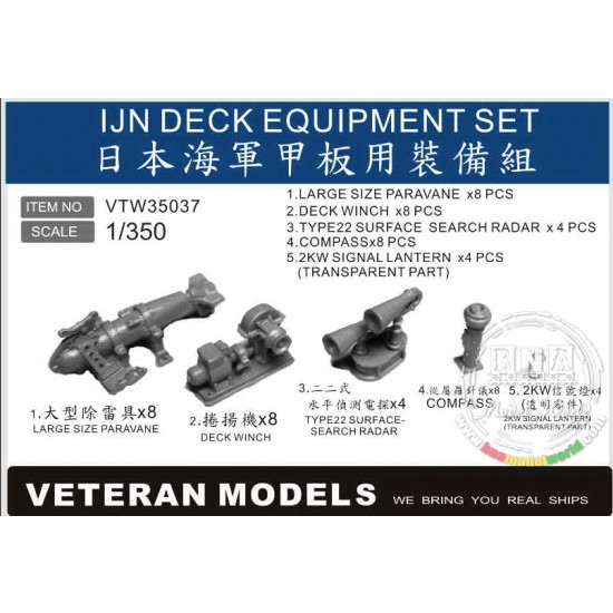 1/350 IJN Deck Equipment Set