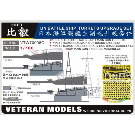 1/700 IJN Battle Ship Hiei Gun Turrets Upgrade Set