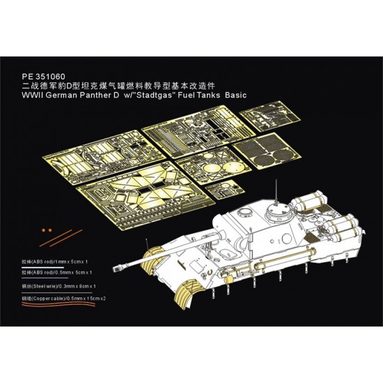 1/35 WWII German Panther D w/"Stadtgas" Fuel Tanks Basic Detail Set for Takom 2103