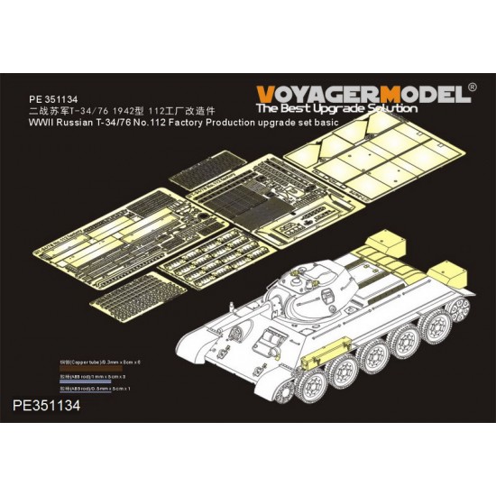 1/35 WWII Russian T-34/76 No.112 Factory Upgrade Detail Set for Border Model #BT-009