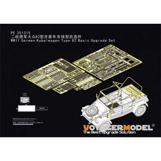 1/35 WWII German Kubelwagen Type 82 Basic Upgrade Set for Meng VS-016