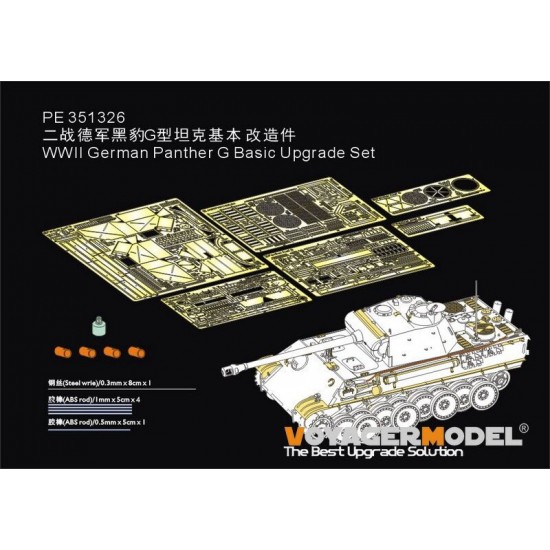 1/35 WWII German Panther G Basic Upgrade Set for TAKOM 35001