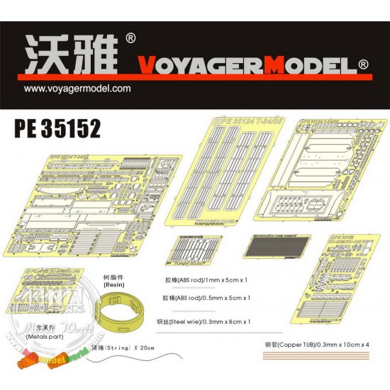 1/35 SU-85M/SU-100 Detail-up Set for Dragon kit #6098/6075