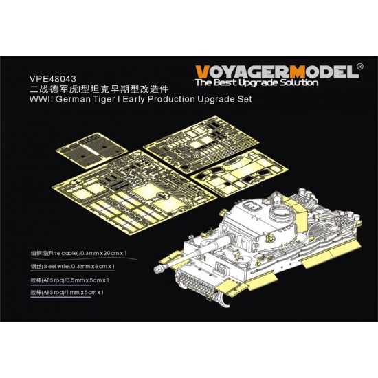 1/35 WWII German Tiger I Early Upgrade Set for Tamiya 32603/32504