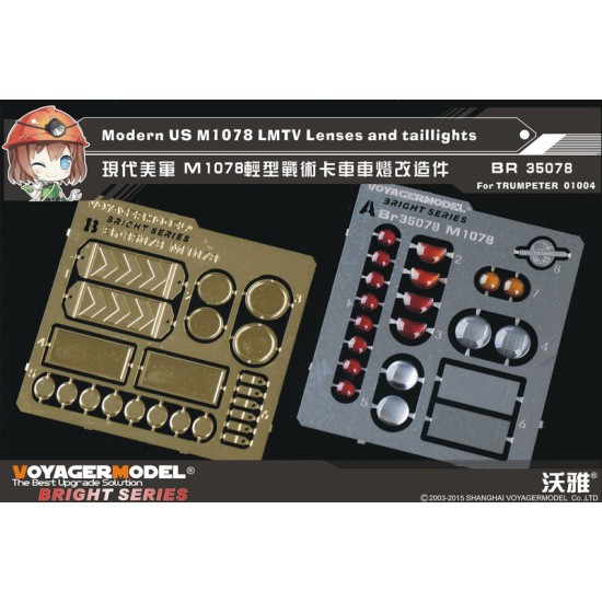 1/35 Modern US M1078 LMTV Lenses & Taillights for Trumpeter #01004 (2 Photo-Etched Sheets)
