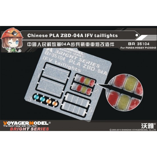 1/35 Chinese PLA ZBD-04A IFV Taillights for Panda Hobby #PH35042
