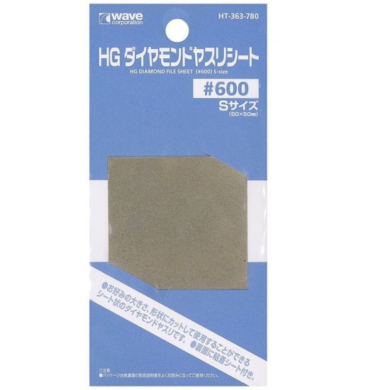HG Diamond File Sheet #600 (S, 50 x 50mm)