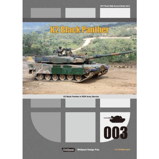 AFV Photo Walk Around Series Vol.3: K2 Black Panther MBT in ROK Army Service