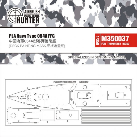 1/350 Type 054A Frigate Deck Paint Masking Sheet for Trumpeter kit #04543
