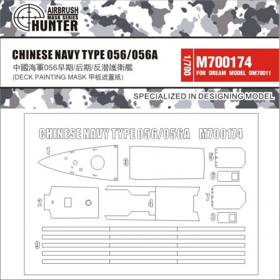1/700 Chinese Navy Type 056/056A Deck Painting Mask for Dream Model #DM70011