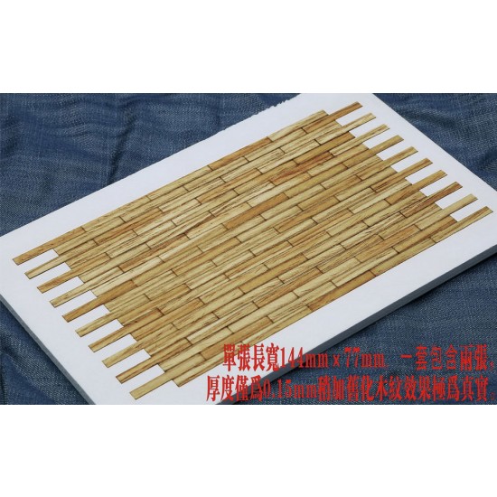1/35 Carrageenan Solid Wood Flooring (0.15mm thick)
