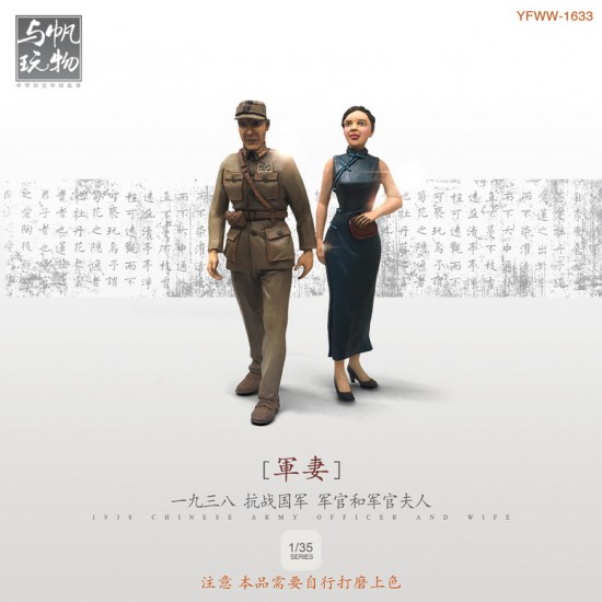 1/35 WWII ROC Officer & Wife (2 figures)