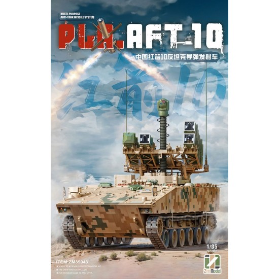 1/35 PLA AFT-10 Multi-purpose Anti-tank Missile System