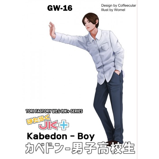1/24 Japanese/Korean Kabedon - Boy