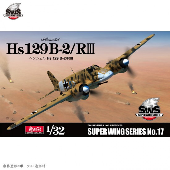 1/32 Henschel Hs 129 B-2 RIII