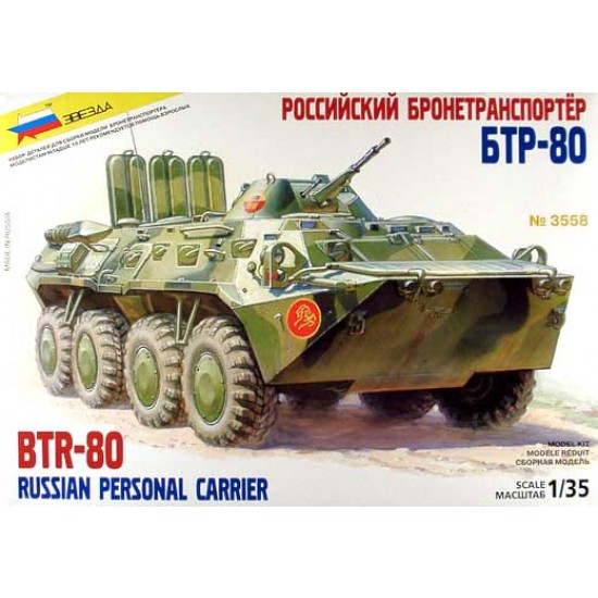 1/35 Russian Armoured Personnel Carrier BTR-80