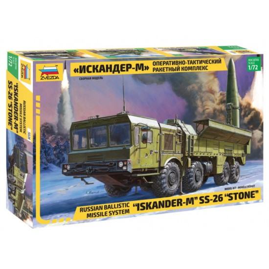 1/72 Iskander-M Short-range Ballistic Missile 
