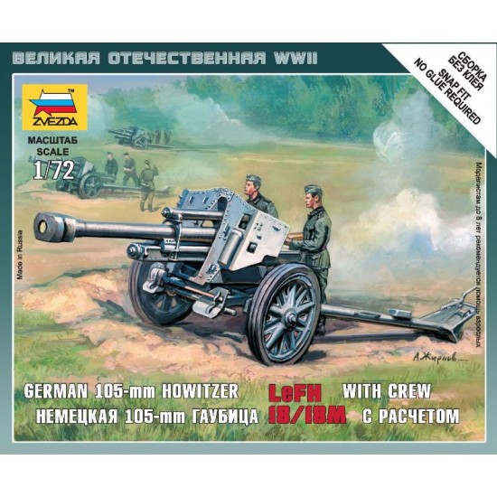 1/72 (Snap-Fit) German 105mm Howitzer LeFH 18/18M with Crew