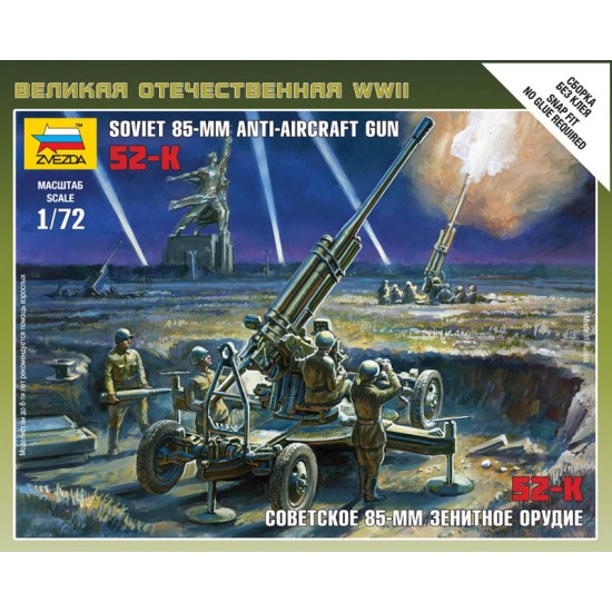 1/72 (Snap-Fit) Soviet 85mm Anti-Aircraft Gun 52-K