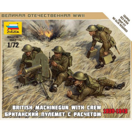 1/72 (Snap-Fit) British Machine Gun with Crew 1939-1943