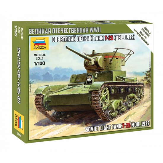 1/100 T-26 mod.1933