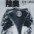 1/350 WWII IJN Warship Awning Stanchions (2 Photo-etched sheets) 1/350 WWII IJN Warship Awning Stanchions (2 Photo-etched sheets)