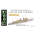 1/700 WWII IJN Repair Ship Hitonose Resin Model Kit 1/700 WWII IJN Repair Ship Hitonose Resin Model Kit