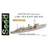 1/700 WWII IJN Gunboat Saga Resin Model Kit 1/700 WWII IJN Gunboat Saga Resin Model Kit