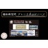 1/700 IJN Aircraft Carrier Shokaku Photo-Etched Parts (w/2 pieces 25mm Machine Cannan) 1/700 IJN Aircraft Carrier Shokaku Photo-Etched Parts (w/2 pieces 25mm Machine Cannan)