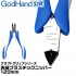 Craft Grip Series - Tapered Plastic Nipper (length: 120mm) Craft Grip Series - Tapered Plastic Nipper (length: 120mm)