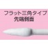 Mr Cotton Swabs (25pcs x flat round, 25pcs x Triangle) Mr Cotton Swabs (25pcs x flat round, 25pcs x Triangle)