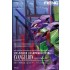 Artificial Human Evangelion Test Type-01 Ver.1.5 [Multi-colour]