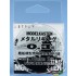 Metal Cable/Rigging for 1/350 Battleship models - 0.10mm x 5m (Also fits other models) Metal Cable/Rigging for 1/350 Battleship models - 0.10mm x 5m (Also fits other models)