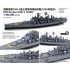 1/700 USS Boston CAG1 - Complete Resin Kit 1/700 USS Boston CAG1 - Complete Resin Kit