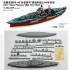 1/700 USS New Mexico (BB-40) 1944 Complete resin kit 1/700 USS New Mexico (BB-40) 1944 Complete resin kit