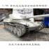 1/35 FV4201 Chieftain Main Battle Tank Metal Track Links w/Pins 1/35 FV4201 Chieftain Main Battle Tank Metal Track Links w/Pins
