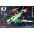 1/48 Suisei-Shipborne Bomber 1/48 Suisei-Shipborne Bomber