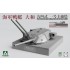 1/72 Japanese Battleship Yamato Type 94 46cm Gun Main Turret 1/72 Japanese Battleship Yamato Type 94 46cm Gun Main Turret