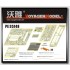 Upgrade Set for 1/35 WWII British Sherman VC Firefly for Tasca #35009/Dragon Upgrade Set for 1/35 WWII British Sherman VC Firefly for Tasca #35009/Dragon