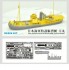 1/700 IJN Axiliary Mine Sweeper Tama Maru Resin Kit [Limited Edition]