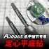 Flat-Bottom Drill Set for Gundam Kits (0.5 - 3.5mm)