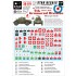 1/35 Formation&AoS Markings/Decals for British 7th Desert Rats Armoured Division 1944-45