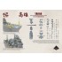 1/350 IJN Takao Heavy Cruiser