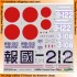 1/32 Japanese A5M2b Claude "Over China"